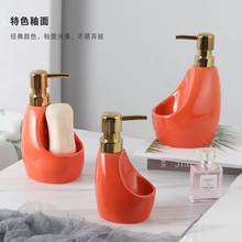 Load image into Gallery viewer, Ceramic Dual-use Liquid Soap Dispenser Bathroom Lotion Bottle Detergent Hand Sanitizer Bottle with Sponge storage rack